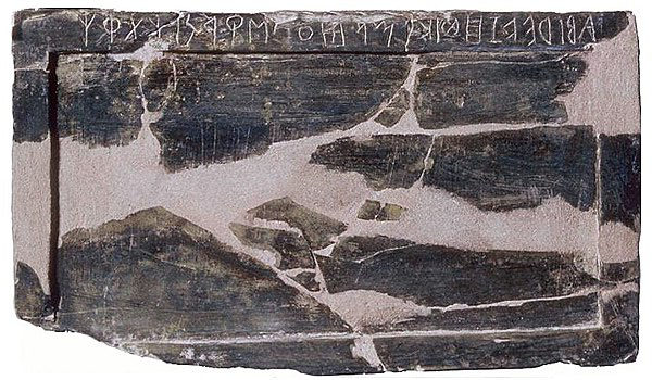 Tavoletta di Marsiliana d'ALbegna con alfabeto greco antico