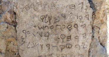 Calendario di Gezer - Tel Gezer - iscrizione ebraica 