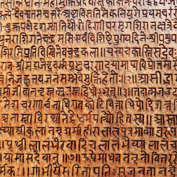Iscrizione in alfabeto sanscrito