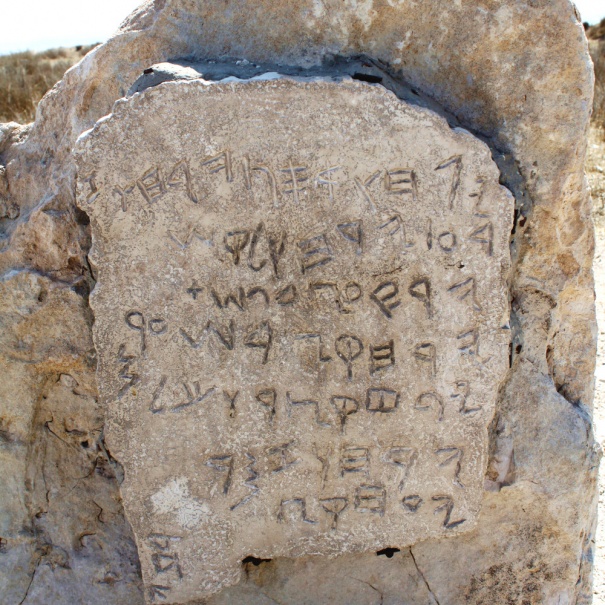 Calendario di Gezer - Tel Gezer - iscrizione ebraica 
