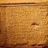 iscrizione in greco antico