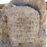 Calendario di Gezer - Tel Gezer - iscrizione ebraica 