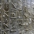 Testi delle Piramidi - Piramide di Unas (Saqqara)